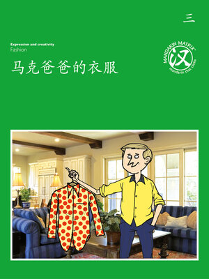 cover image of TBCR GR BK3 马克爸爸的衣服 (Mark's Father's Clothes)